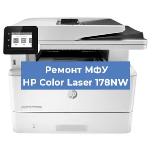 Замена прокладки на МФУ HP Color Laser 178NW в Челябинске